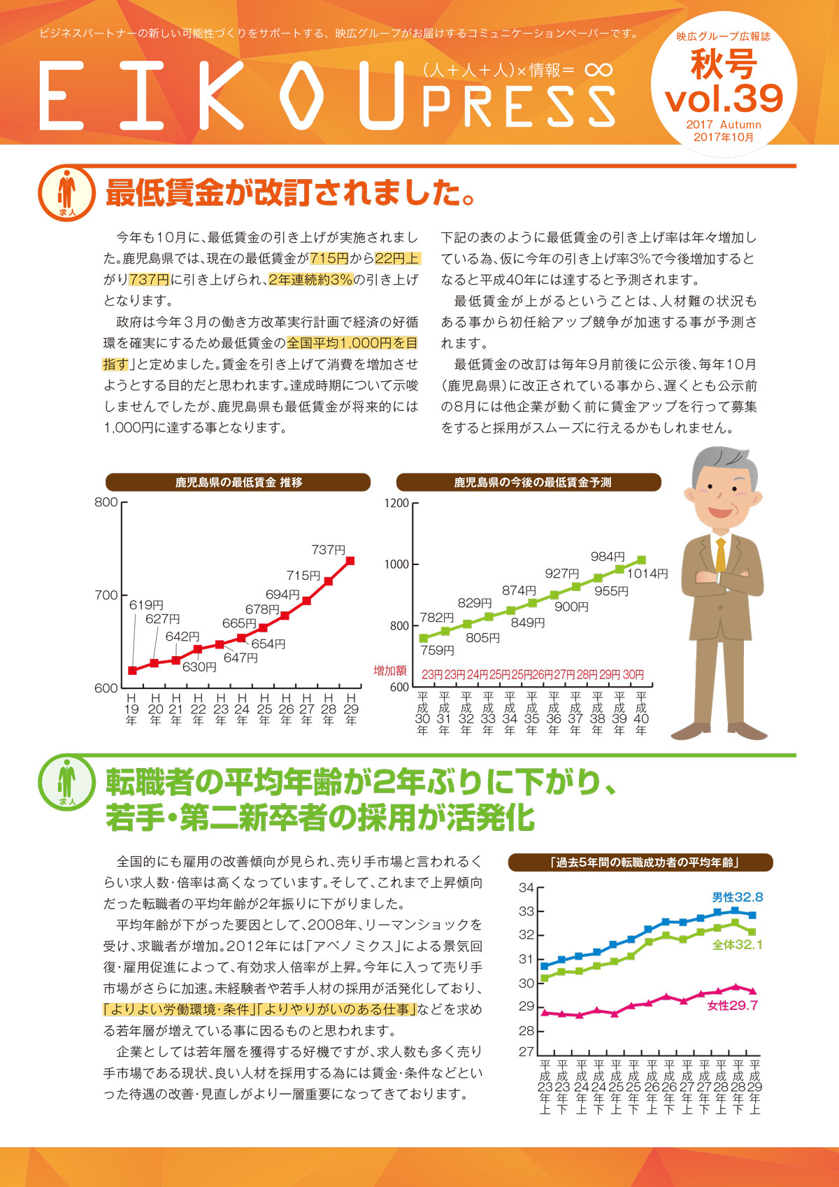 エイコウプレス39表